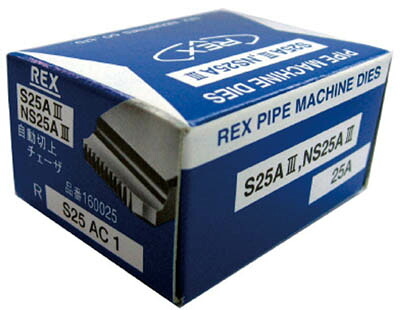 ＲＥＸ 自動切上チェザー Ｓ25ＡＣ25Ａ【ACS25A】(水道・空調配管用工具・ねじ切り機)【送料無料】｜リコメン堂