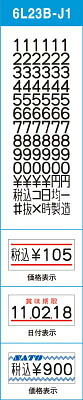 ＳＡＴＯ ハンドラベラー ＵＮＯ用ラベル 1Ｗ－6税込価格強粘（100巻入）【23999151】(梱包結束用品・ラベラー)【送料無料】