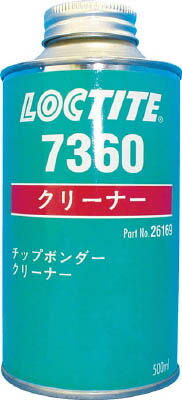 ロックタイト 接着剤クリーナー 7360 500ｍｌ【7360-500】(化学製品・はがし剤)【送料無料】