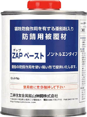ＭＳＭＭＢＣ ＺＡＰペースト 750ｍｌ缶【ZAP-PT2】(接着剤・補修剤・配管用シール剤)【送料無料】
