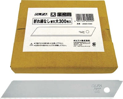 OLFA 折れ線なし替刃大300枚入【LB300-OSN】(ハサミ・カッター・板金用工具・カッターナイフ)【送料無料】|リコメン堂