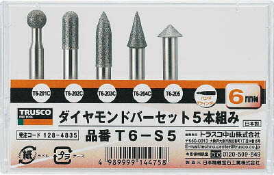 ＴＲＵＳＣＯ ダイヤモンドバー 6ｍｍ軸 5本組セット【T6-S5】(研削研磨用品・ダイヤモンドバー)【送料無料】