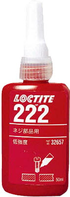ロックタイト ネジロック剤 222 50ｍｌ【222-50】(接着剤・補修剤・ねじゆるみ止め剤)【送料無料】
