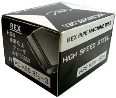 ＲＥＸ 自動切上チェザー ＡＣＨＳＳ65Ａ&minus;80Ａ【ACHSS65A-80A】(水道・空調配管用工具・ねじ切り機)【送料無料】｜リコメン堂