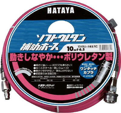 ハタヤ ソフトウレタン補助ホース 10ｍ 内径φ6．5【EXSU-102RC】(流体継手・チューブ・エアチューブ・ホース)【送料無料】｜リコメン堂 8,962円