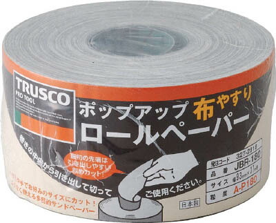 TRUSCO ポップアップロールペーパー 93mmX37m #40【JBR-40】(研削研磨用品・シート研磨材)【送料無料】|リコメン堂