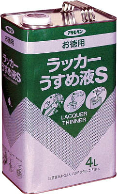 アサヒペン お徳用ラッカーうすめ液Ｓ4Ｌ【571236】(塗装・内装用品・塗料)【送料無料】｜リコメン堂