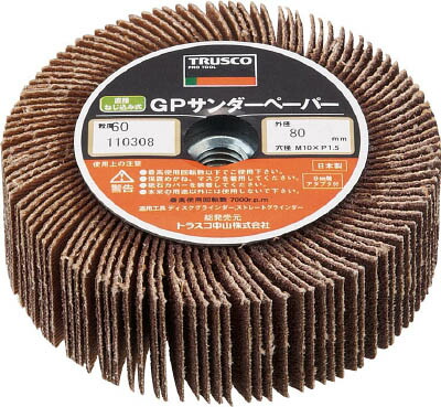 ＴＲＵＳＣＯ ＧＰサンダーペーパー ねじ込み式 Φ80 5個入 80＃【GPSP8025 80】(研削研磨用品・ディスクペーパー)【送料無料】
