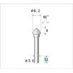 ナカニシ 超硬カッター【24496】(電動工具・油圧工具・マイクログラインダー)【送料無料】｜リコメン堂