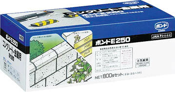 コニシ ボンドＥ250 2ｋｇセット ＃45827【45827】(接着剤・補修剤・接着剤2液タイプ)【送料無料】