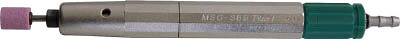 ＵＨＴ エアーマイクログラインダー ＭＳＧ－3ＢＳＰＬＵＳＴ（ＯＮＢ商品）【MSG-3BSPLUST】【送料無料】