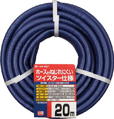 タカギ ガーデンツイスター 15×20 20ｍ【PH02015NB020TTM】(ホース・散水用品・ホース)【送料無料】