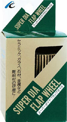 ＡＣ スーパーダイヤフラップ 50Ｘ20Ｘ6 ＃180【SDF50206-180】(研削研磨用品・フラップ軸付ホイール)【送料無料】
