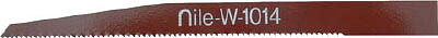 ナイル ヒルソー用ノコ刃W1014【W1014】(空圧工具・エアソー)【送料無料】|リコメン堂
