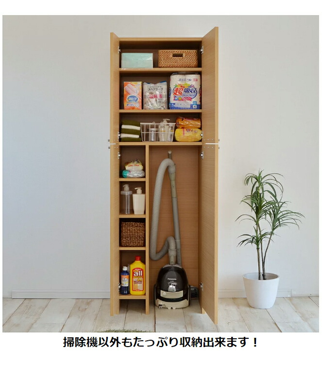 日本製 掃除機収納庫 幅58.5cm×高さ180cm 掃除機収納 掃除道具収納庫 掃除機 収納家具 収納(代引不可)【ポイント10倍】 日本製 掃除機収納庫 幅58.5cm×高さ180cm 掃除機収納 掃除道具収納庫 掃除機 収納家具 収納(代引不可)【ポイント10倍】
