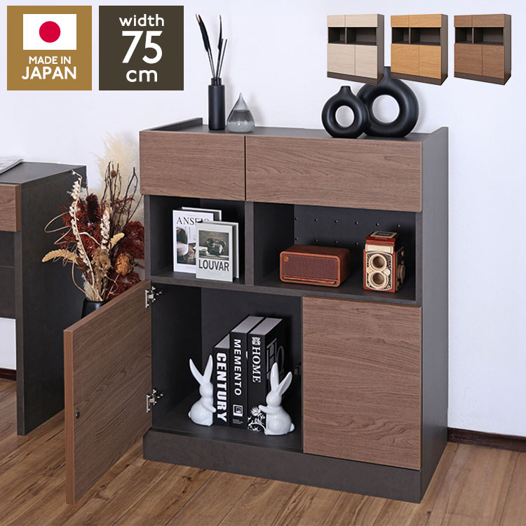 日本製 選べる壁面収納 幅30cm~75cm キャビネット 幅75cm オープンタイプ 隙間収納 モダン リビング収納 扉収納 プッシュ扉 おしゃれ 木目 収納家具 9075th【送料無料】｜リコメン堂