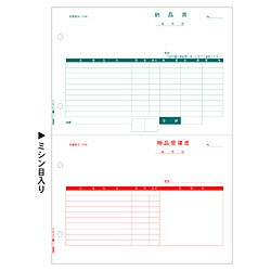 ヒサゴ GB1169 納品書 A4タテ2面 (500シート入り) (1箱)【送料無料】