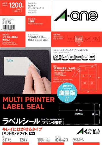 エーワン ラベルシール キレイにはがせる マット紙 12面 100シート 31175【送料無料】
