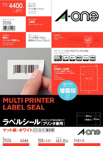 エーワン ラベルシール マット紙 44面 100シート 31516【送料無料】
