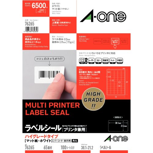 エーワン ラベルシール ハイグレードタイプ 65面 100シート 76265【送料無料】