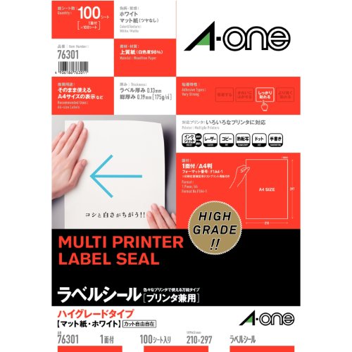 エーワン ラベルシール ハイグレードタイプ ノーカット 100シート 76301【送料無料】
