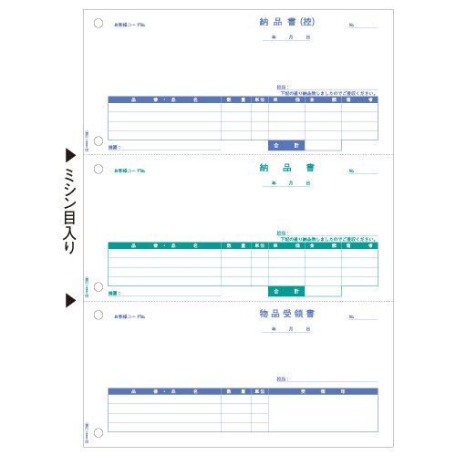 ヒサゴ 納品書 ＧＢ１１５９ (1箱)【送料無料】