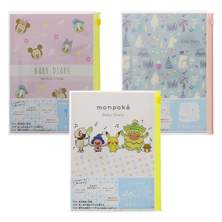 楽天市場 育児日記 A5サイズ ミッキー Monpoke ポケモン ムーミン ディズニー キャラクター ベビー 育児 成長 育児ダイアリー 成長日記 ノート 日記 ダイアリー 記録 サンスター 代引不可 メール便 ゆうパケット 送料無料 リコメン堂ホームライフ館