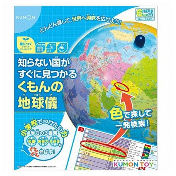 くもん開板 知らない連邦がいちはやくに見つかるくもんの大地典礼 Sc 10 手遊 遊道具 知育 知育玩具 脳髄トレ 参学 貨物輸送無料 送料無料 くもん出版 知らない国がすぐに見つかるくもんの地球儀 Sc 10 玩具 おもちゃ 知育 知育玩具 脳トレ 勉強 Klubwino Pl