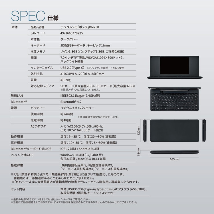 キングジム デジタルメモ ポメラ 効率的 連続使用 シナリオモード 充電