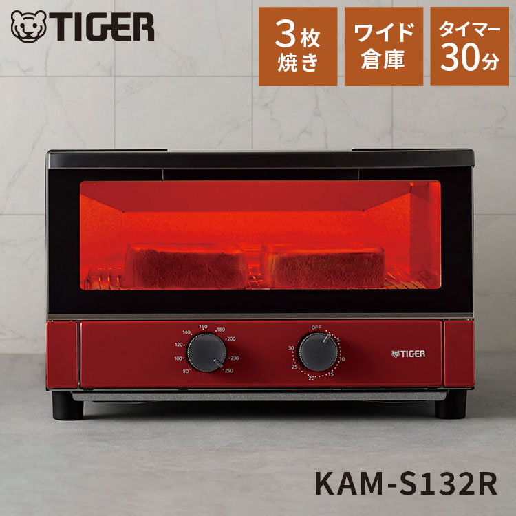 オーブントースター レッド 3枚焼き ワイド庫内 30分タイマー タイガー魔法瓶 タイガー TIGER KAM-S132R【ポイント10倍】【送料無料】
