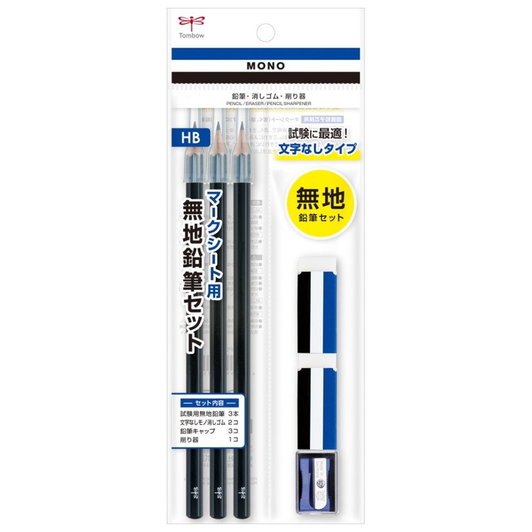【まとめ買い25個セット】 トンボ鉛筆 モノマークシート用無地鉛筆セット HB 文房具 文具 MONO マークシート用 マークシート 鉛筆【ポイント10倍】【送料無料】