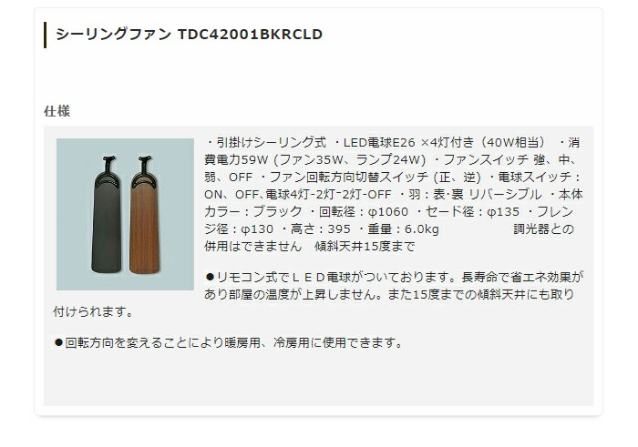 シーリングファンライト リモコン式 LED電球付き 長寿命 省エネ(代引