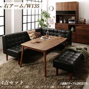 ダイニングセット（テーブル&ソファ ベンチ） こたつもソファも高さ調節ヴィンテージリビングダイニング 5人 4点セット(テーブル+ソファ1脚+アームソファ1脚+ベンチ1脚) 右アーム W135(代引き不可)【送料無料】