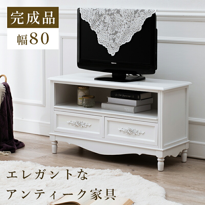 TV台-MTV-浮き彫り 80×33×45cm ホワイト(代引き不可)【送料無料】