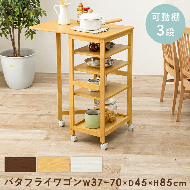 キッチンワゴン-VW- 37&times;45&times;85cm ブラウン(代引き不可)【送料無料】｜リコメン堂