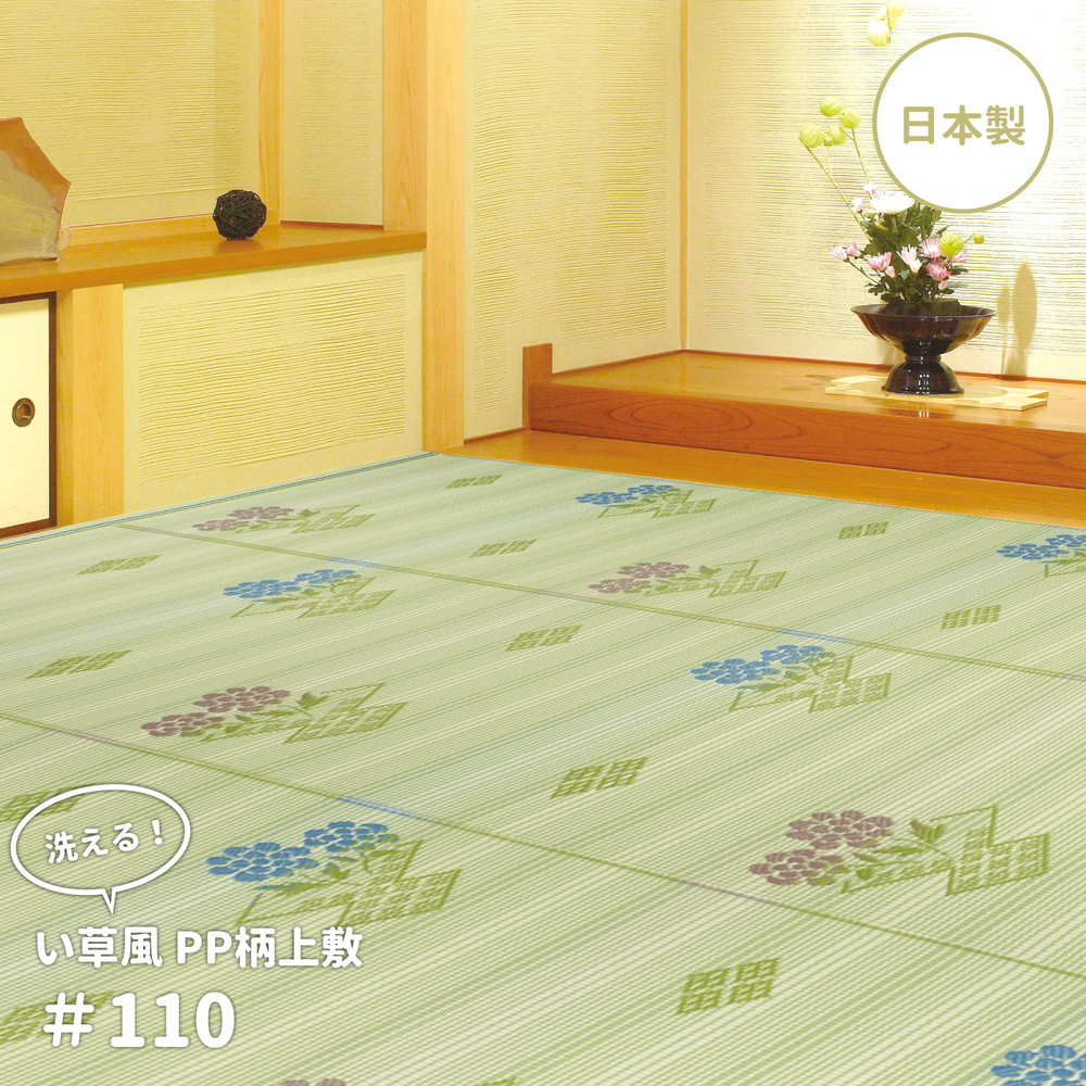 洗えるい草風カーペット 58間 10帖（352&times;440）(代引き不可)【送料無料】｜リコメン堂