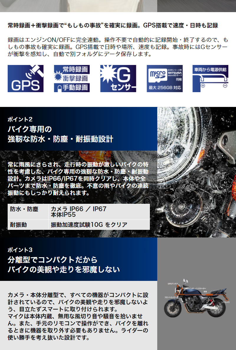 ミツバサンコーワ バイク用 32GB付属 EDR-21Ga EDRシリーズ GPS搭載 microSD ドライブレコーダー ハイスペック 前後2カメラ  【94%OFF!】 ドライブレコーダー