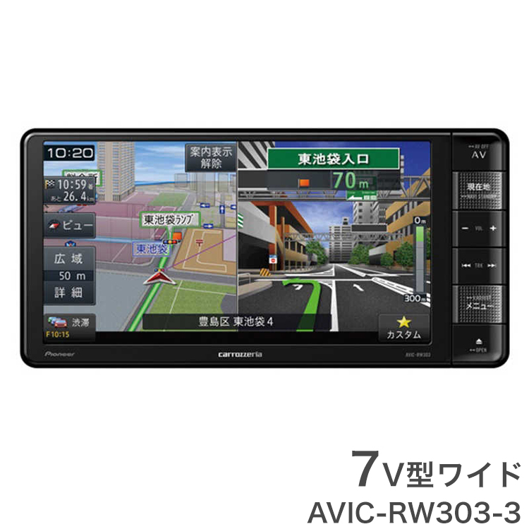 クリスマスファッション パイオニア カーナビ AVIC-RW303-3