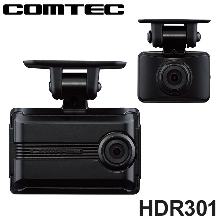 コムテック 2カメラドライブレコーダー HDR301 前後にPureCel(R) Plus-S搭載で夜間でもノイズが少ない ドラレコ ドライブレコーダー COMTEC 【ポイント10倍】【送料無料】