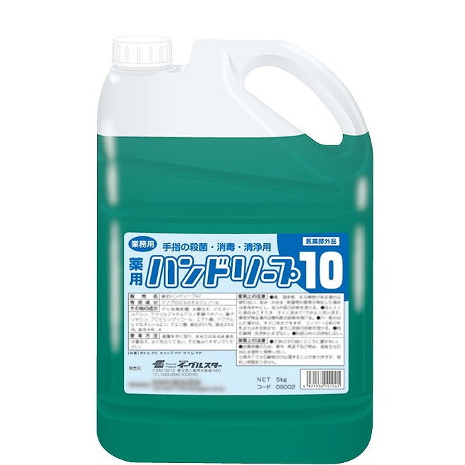 手指の殺菌・消毒・清浄 薬用ハンドソープ10 5kg(ソフトボトル)x4本 09002【ポイント10倍】【送料無料】｜リコメン堂