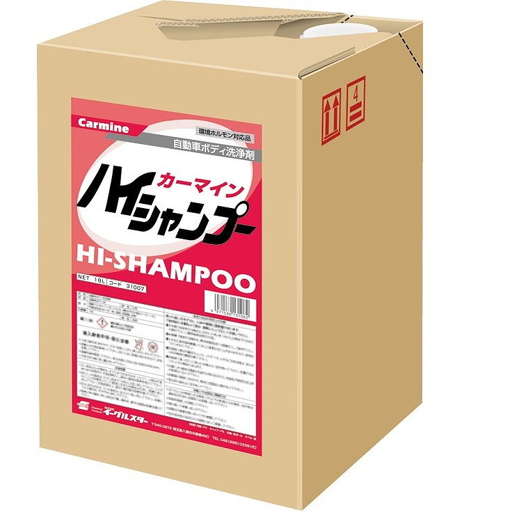 手洗い洗車用カーシャンプー イーグルスター ハイシャンプー 18L(タフテナー) 31007【ポイント10倍】【送料無料】