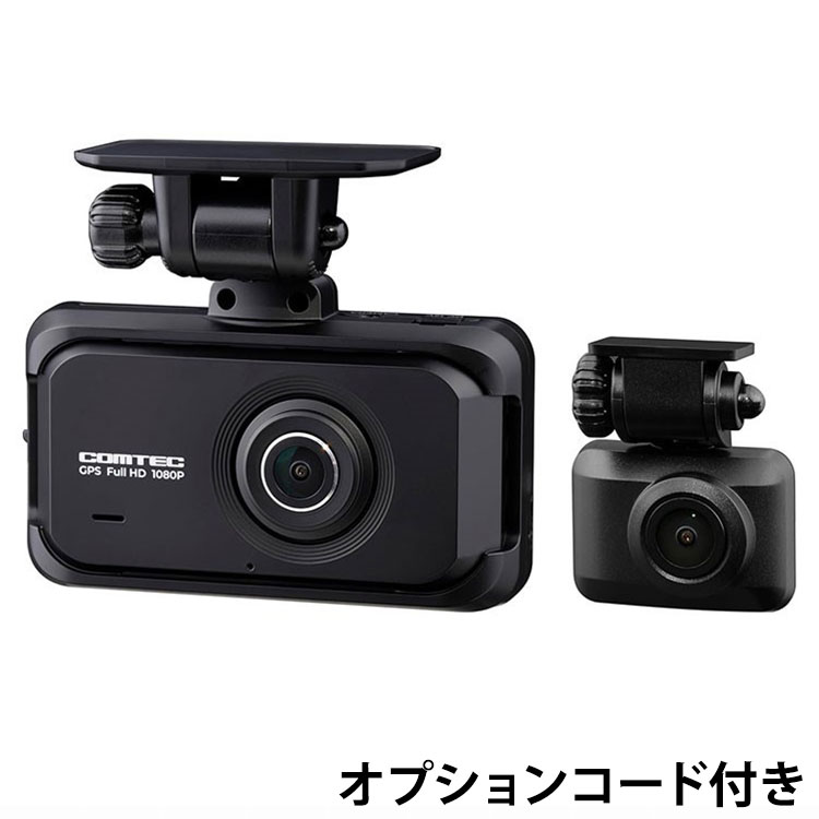 楽天市場】コムテック 前後2カメラ ドライブレコーダー ZDR055 +