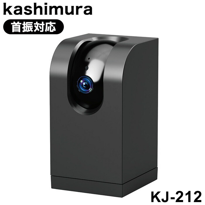 楽天市場】カシムラ スマートカメラ 首振り対応 2.4GHz&5GHz 無線LAN