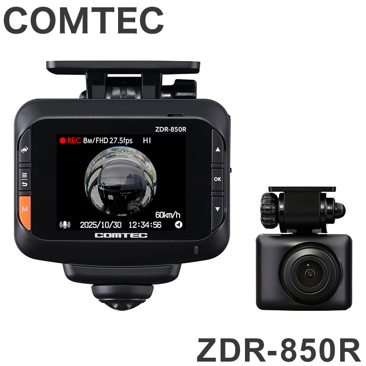 楽天市場】COMTEC コムテック ZDR-850R 360°カメラ+リアカメラ 前後