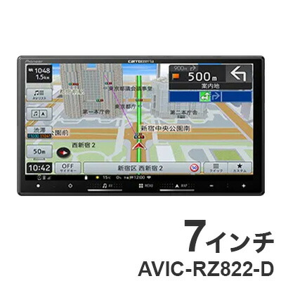 カーナビ AVIC-RZ901 Carrozzeria tu-4988028385032.jpg
