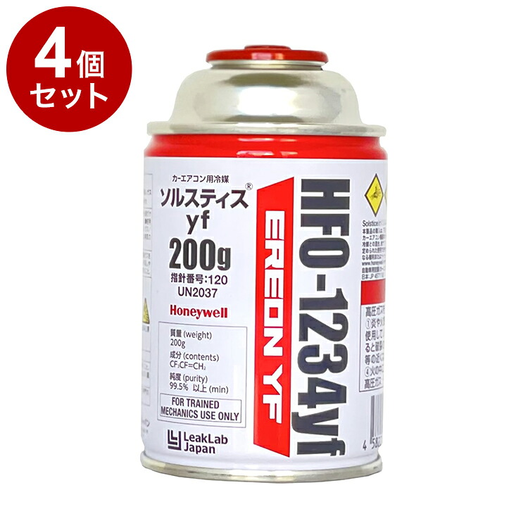 【4個セット】 日本ハネウェル ソルティスyf 冷媒ガス HFO-1234yf R-1234yf 200g【ポイント10倍】【送料無料】｜リコメン堂 15,048円