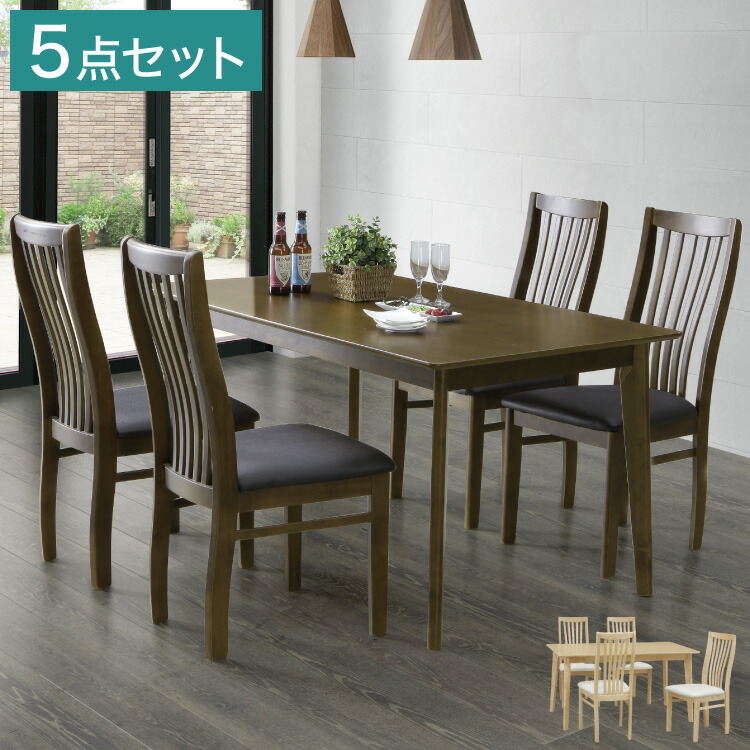 ダイニング5点セット サンズ 135×80cm 4人掛け 4名用 ダイニング テーブル 天然木 リビングテーブル ハイバック チェア チェアー 天然木 北欧(代引不可)【送料無料】