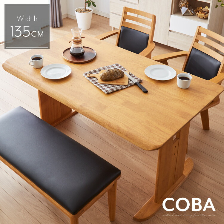 ダイニングテーブル アカシア スチール足 4人掛け 135x80cm プリモ135135