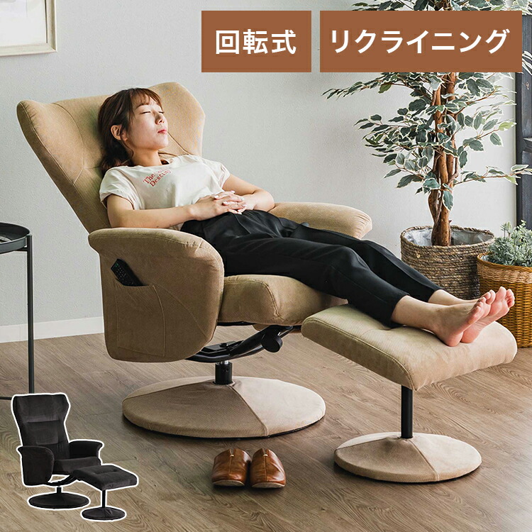 レザーテックス素材 リクライニング 回転 パーソナルチェア・オットマン【交渉可】 レザーテックス素材 リクライニング 回転 パーソナルチェア