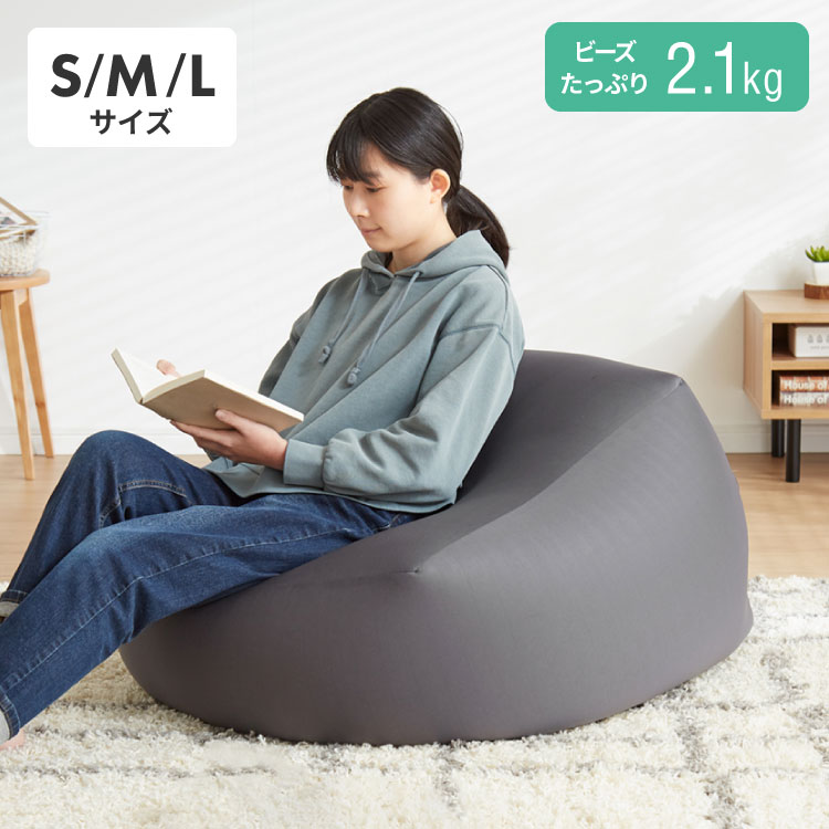 ビーズクッション本体 ヌードタイプ 50&times;50&times;35cm Sサイズ 58&times;58&times;35cm Mサイズ 65&times;65&times;43cm Lサイズ 極小ビーズ へたりにくい 低VOC 大きい 北欧 マイクロビーズクッション 【送料無料】｜リコメン堂